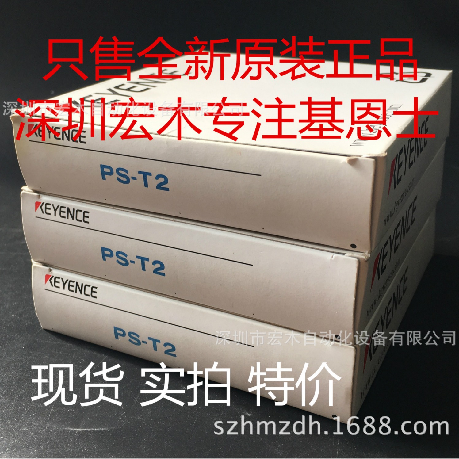 基恩士PS-T2 光电传感器放大器 全新原装正品  KEYENCE 现货议价