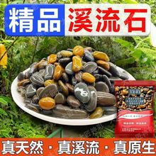 ��ȻϪ��ʯ�~���Z��ʯԭ��Ϫ����ɰˮ�����b��쾰�������ʯ���l