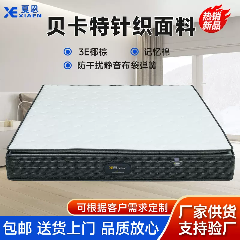 白金汉宫贝卡特针织面料乳胶床垫环保棕记忆棉五星级酒店席梦思