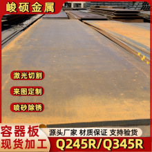 ����ֱ��q345r��¯ѹ�������ְ��ֻ��������ȫ�ɰ����и�