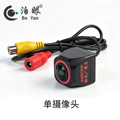 Cross-Border Ahd 170-Degree Low-Light Night Vision Fisheye Wide-Angle High-Definition Night Vision Reversing Camera for Android Large Screens (Vehicle camera) - single-camera