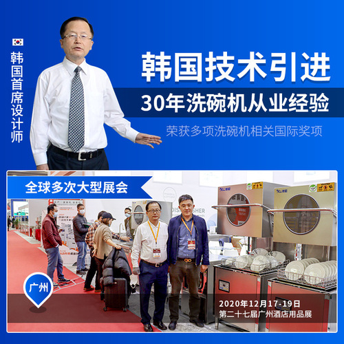 Chineng Open-Top Commercial Dishwasher: Large-Scale Canteen, Hotel, Restaurant, and Catering—Compact, Fully Automatic Dish- and Cup-Washing Machine