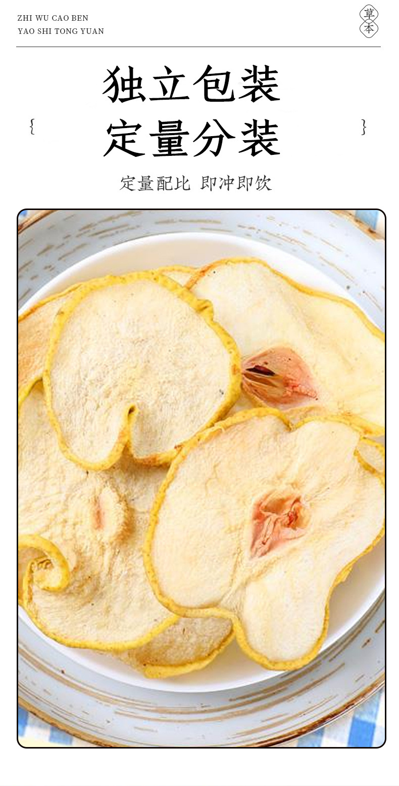 Ganlu Pear Slices Dried Pear Fruit Tea 100g Bag Cold Brew Herbal Infusion quality and texture