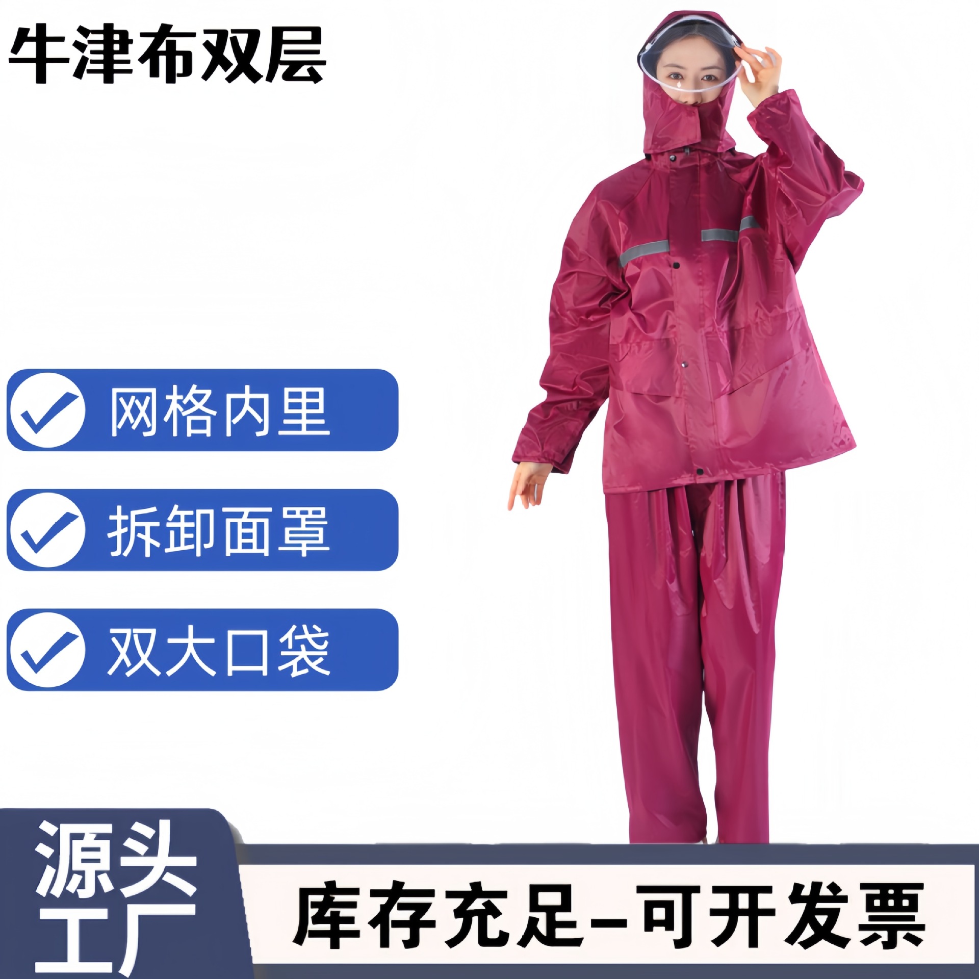 Impermeable, traje de pantalón de lluvia, tela Oxford, seguro laboral dividido, venta al por mayor, automóvil eléctrico, motocicleta, comida para llevar, impermeable reflectante para exteriores