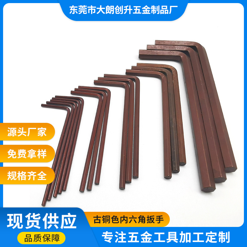 S2#钢发红内六角扳手 L型五金工具手动扳手