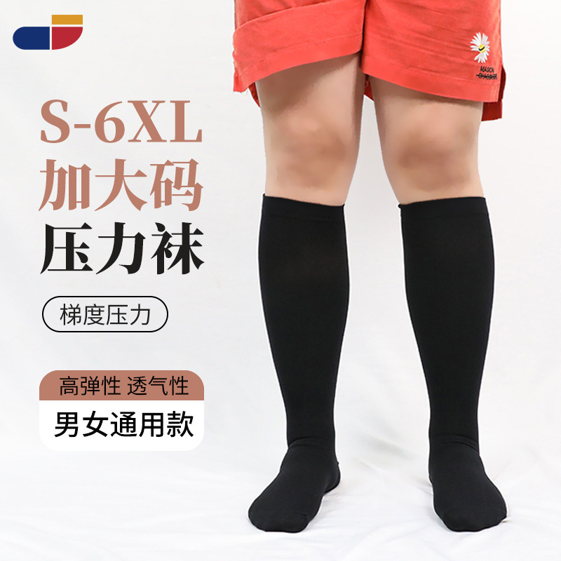 Cross-Border Large Size Pressure Socks for Men and Women 6XL Elastic Socks Amazon Export Leggings Plus Fat Compression Socks