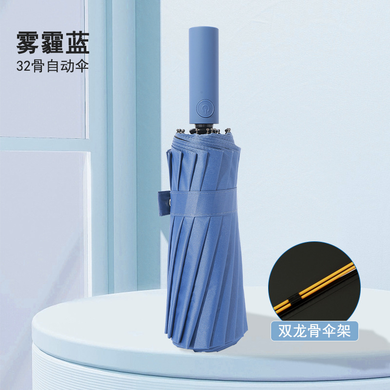 16K 전자동 비닐 우산 [32 용골] 헤이즈 블루