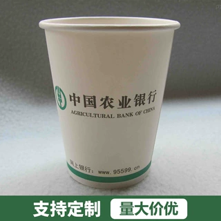 一次性纸杯定制商超咖啡热饮试饮杯公司办公饮水纸杯订做广告杯子