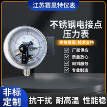 电接点压力表 YXC100_YXC150不锈钢电接点 不锈钢外壳压力表