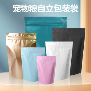 Fruits color independent aluminum -plated and moisture -proof opaque bottom to widener pet feed hamster cats and dog food self -sealed bags