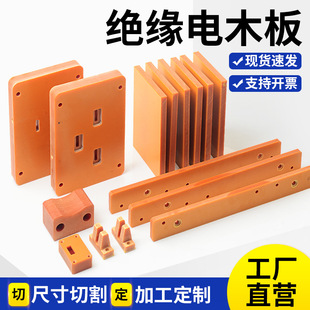 源头加工厂专注电木板工装板加工绝缘板零切电木治具模具夹具定制-阿里巴巴