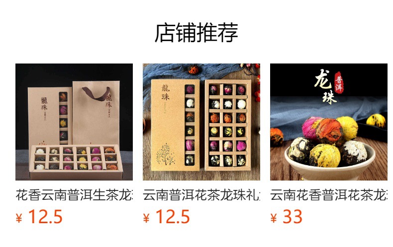 Yunnan Floral Raw Pu-erh Dragon Ball Tea Rose Lily Jasmine Peony Chrysanthemum 500g Loose Leaf overview