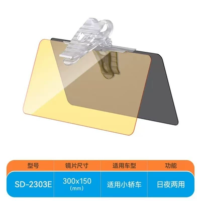 Cross-Border Popular Car Sun Visor Anti-High Beam Day and Night Anti-Glare Sun Protection Goggles Car Sun Visor Factory (Sun shade) - 30cm15cm-sun-visor