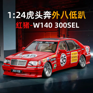 ��ĭ���b ������1:24���^����˵�ſ�t�iW140 300SEL�Ͻ���܇ģ��