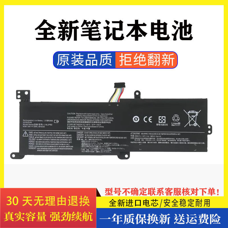 Compatible with Lenovo Chao5000 320-15IKB 320-15IAP/AST/ABR 320-14 laptop battery