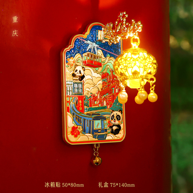 全国旅游纪念品文创立体珐琅烤漆磁吸发光金属冰箱贴宫灯冰箱贴|undefined