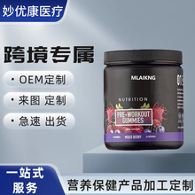锻炼前软糖能量β-丙氨酸肌酸能量膳食补充剂pre workout gummies