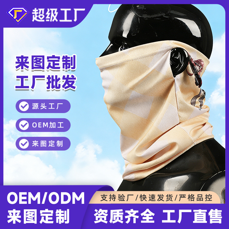 Outdoor Sports Cycling Magic Face Towel Absorbs Sweat, Breathable, Quick-Drying, Sun Protection Neck Scarf, Customized Cross-Border Hot-Selling Hood and Mask