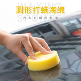 Круглый вощеный поролоновый ткань для полировки, оптовые продажи