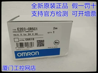 E2EC-CR5C1 2M  欧姆龙  全新原装正品