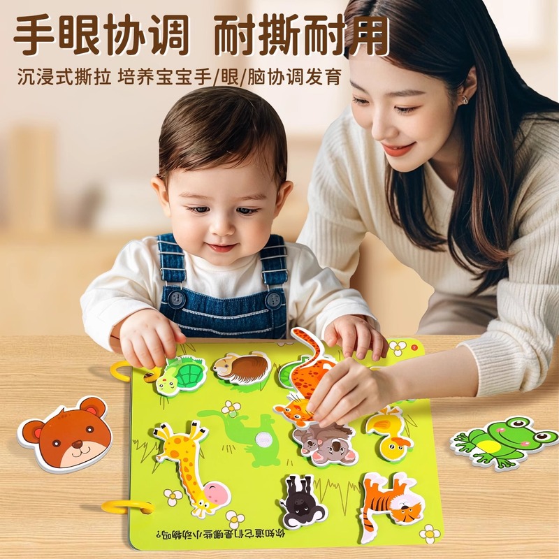 婴儿可啃咬撕撕书手撕不烂启蒙早教忙碌书宝宝粘贴安静书可重复安|undefined