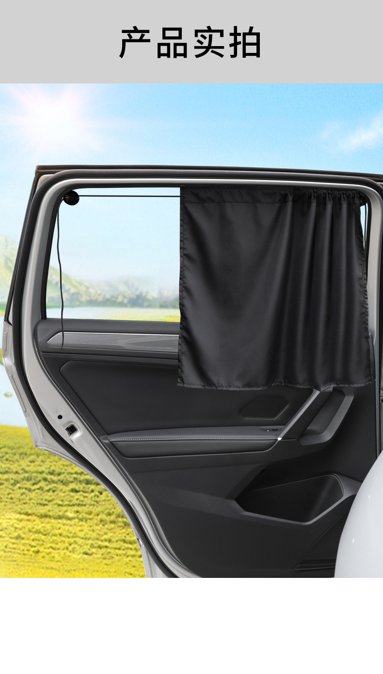 Car Summer Window Sunshade Curtain with Suction Cups, Sun Protection and Heat Insulation Fabric, Spring Yarn Car Side Window Curtain