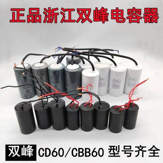 genuine goods Zhejiang Shuangfeng Capacitor Motor Water Pump Capacitance