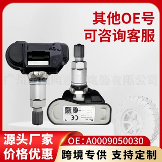 A0009050030适用于奔驰GLCESABC级胎压传感器轮胎压力监测器汽车