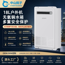 燃气热水器