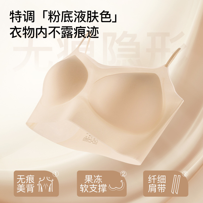 10D Ultra-Thin Ice Silk Invisible Foundation Liquid Seamless Bra for Women with Small Busts, Gathers Side Breasts, Beautifies the Back, Thin Strap Bra