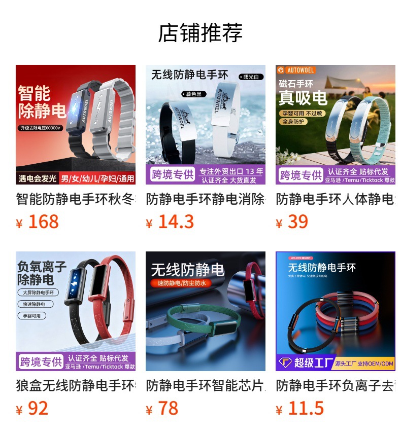 Cross-border safe payment, anti-static device, anti-static wristband, eliminates static electricity, releases negative ions, and neutralizes static charge