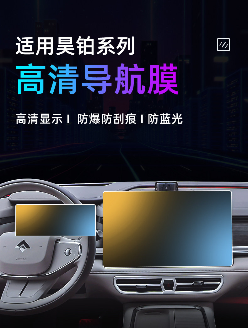 Suitable for GAC's 26 models of Hyper S600, central control tempered film, car navigation screen protector, display screen protective film