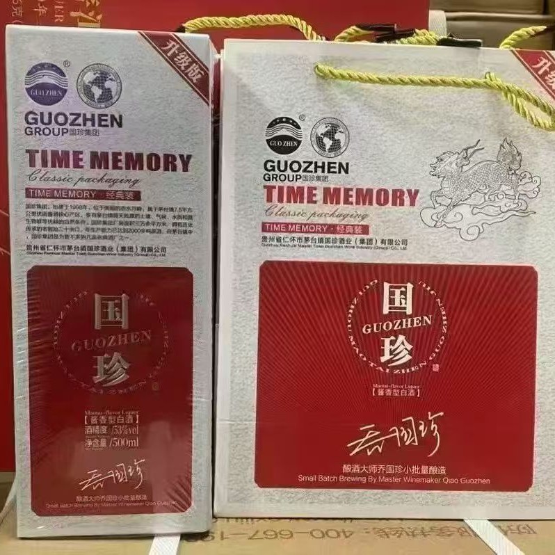 国珍升级版53度酱香型白酒整箱批发纯粮酿造代发6*500送礼新款