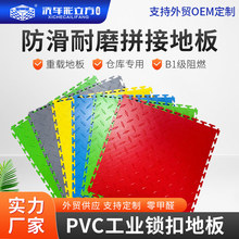 PVC���I�ذ����z�؉|����Դ܇�g�؉|�}�����ޏS�ذ��i����ĥ�؉|