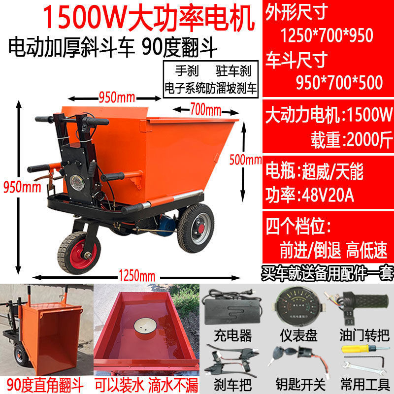 Granja de estiércol, carro de tres ruedas, carro de ladrillo, carro de carga, camión de transporte, camión de cenizas eléctrico, otros