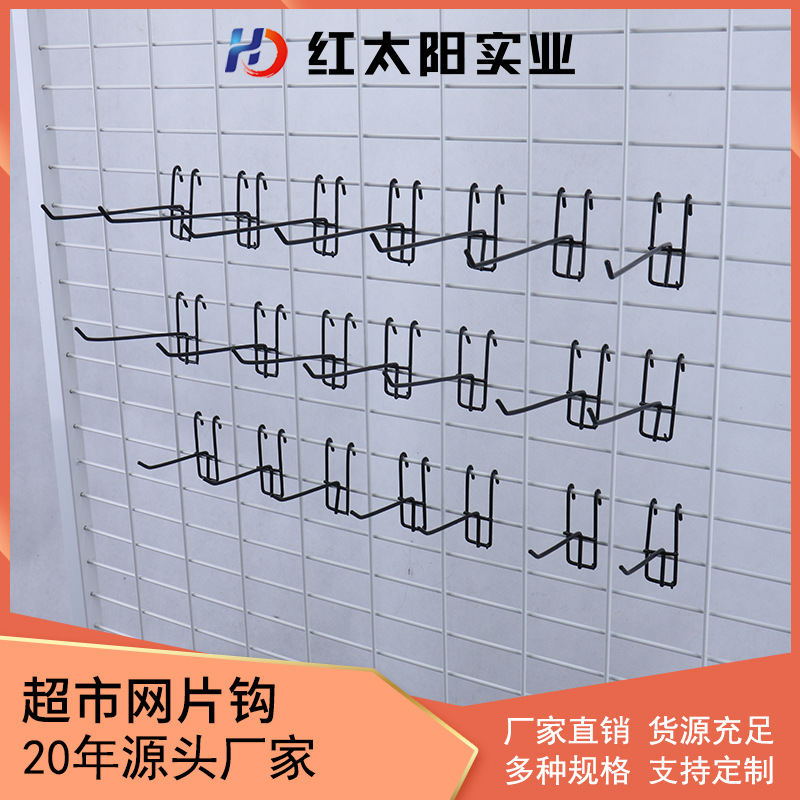 浸塑网片钩挂网超市地摊挂钩仓库挂钩批发洞洞板三角孔板网格挂钩