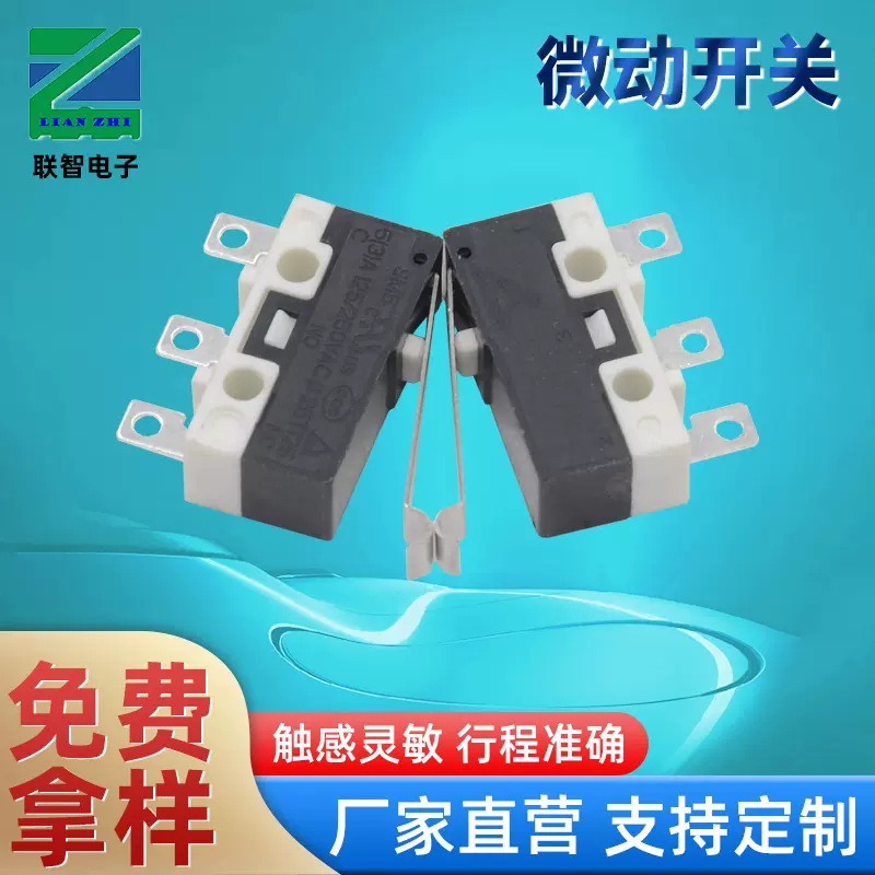 厂家供应SM5弯柄中型微动开关黑白底座5A三脚弯柄焊线脚检测开关