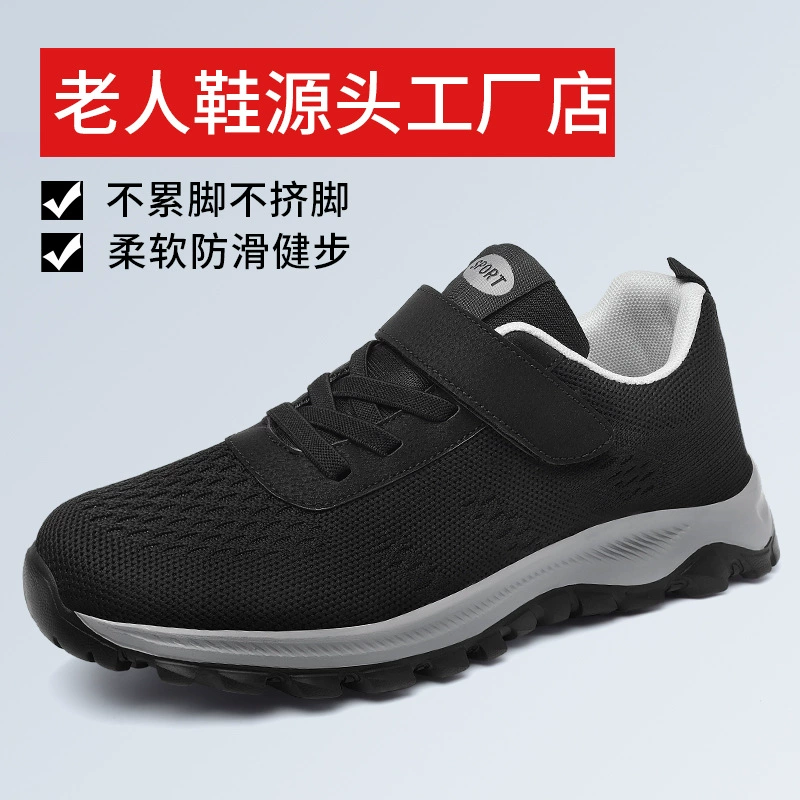 Весенне-летняя дышащая легкая обувь для пожилых людей Прогулочная обувь на мягкой подошве для среднего и пожилого возраста Повседневная обувь Мужская обувь больших размеров Обувь для пап A2098