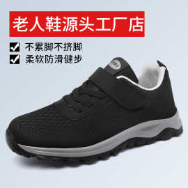 春秋透气轻便老人鞋软底中老年健步鞋休闲鞋大码男鞋爸爸鞋A2098