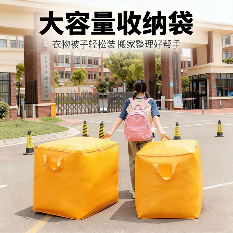 Thickened Moving Packing Bags, Quilt Luggage Woven Bags, Large-Capacity Quilt Storage Bags for Travel, Organizing and Storage Bags