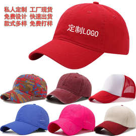 帽子定制印logo鸭舌帽定做广告帽棒球帽志愿者旅游帽儿童小黄帽