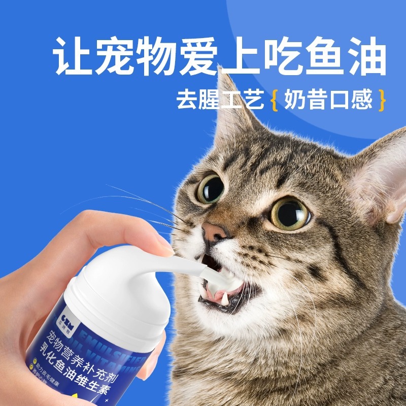 Aceite de pescado emulsionado, aceite de hígado de bacalao para gatos, vitaminas para perros, alivio general, suplementos nutricionales suministrados directamente por los fabricantes de mascotas