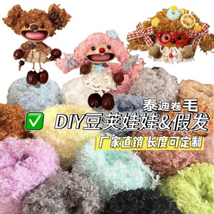DIY���v���޼ٰl̩�Ͼ�ë�ٰl���ϰ��ֹ�������ż���ŤŤ��