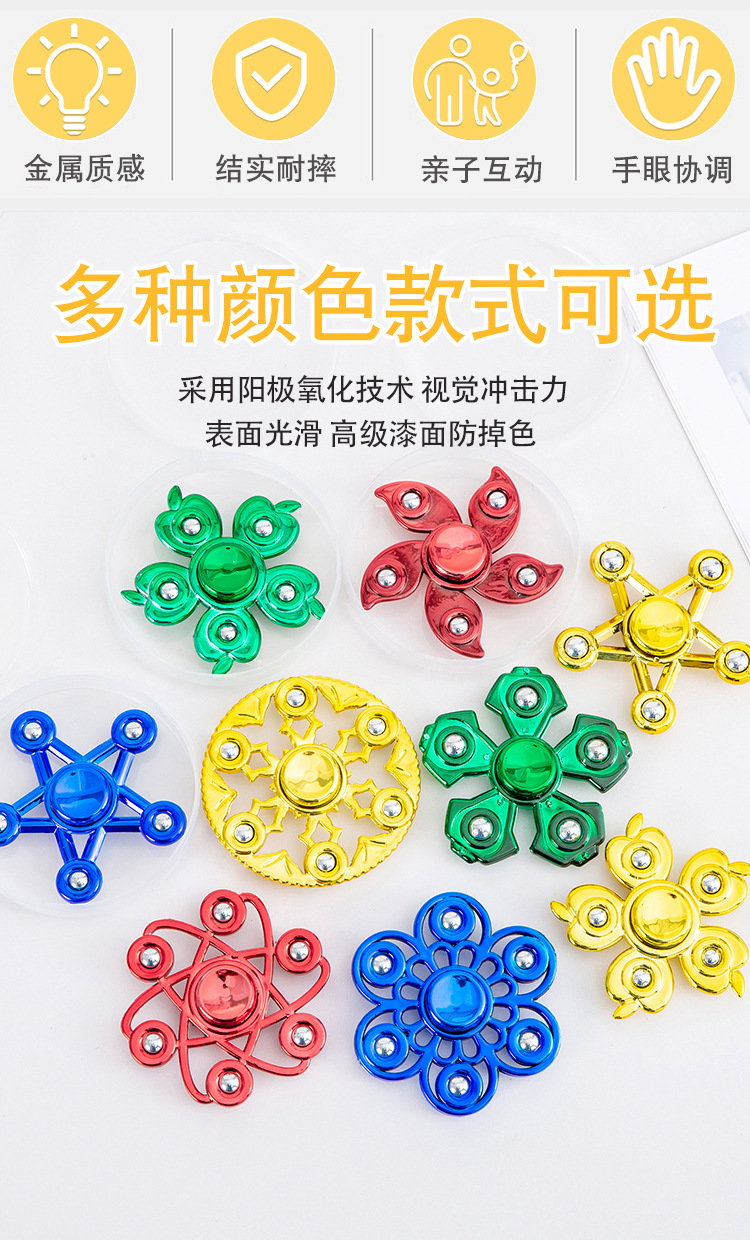 金属指尖陀螺_02.jpg