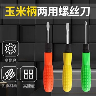 Factory wholesale corn handle double use 2 inch 3 inch 4 inch 5 inch screwdriver cross word