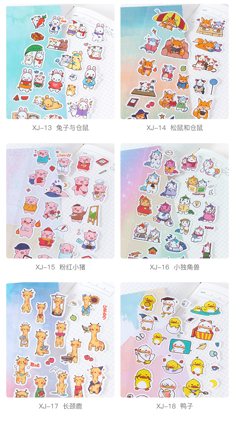 动物贴纸