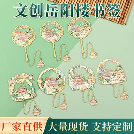 金属工艺品;书签;钥匙扣及钥匙扣配件