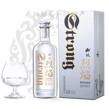 中信国安 西域烈焰葡萄蒸馏酒白葡萄酒52度750ml *6瓶/箱 包邮