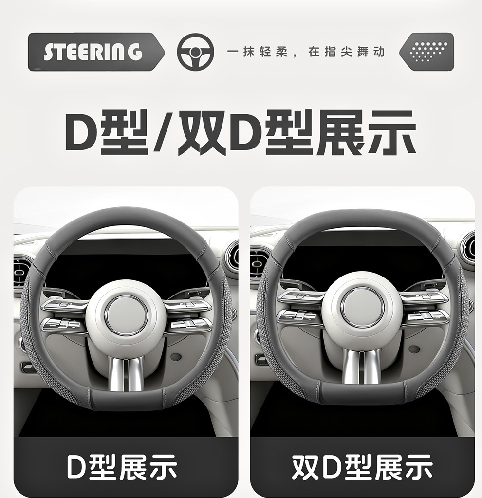 Ice silk car steering wheel cover, suitable for all seasons, breathable, non-slip, wear-resistant, sweat-absorbing, new summer model for men