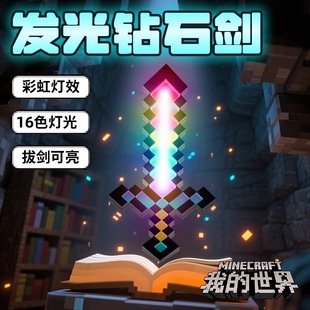 �ҵ�MC��ɫ�ʯ�����l��Сҹ��Minecraft���ģ����߅�YƷ̨��